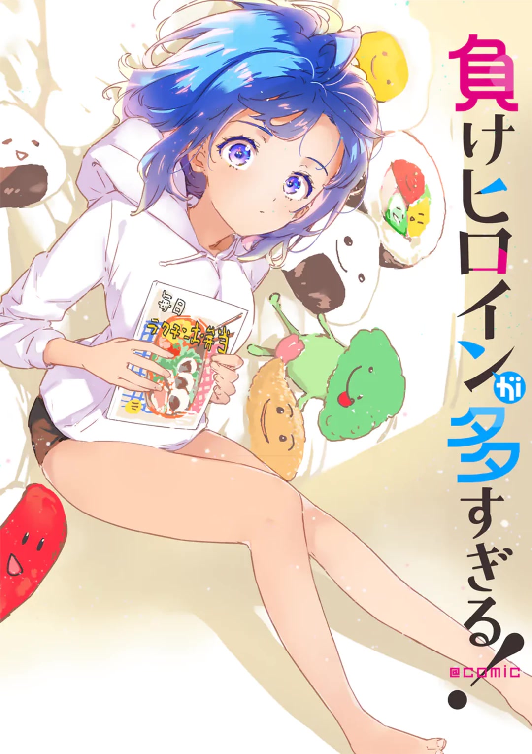 Too Many Losing Heroines! chapter 3.5 page 1