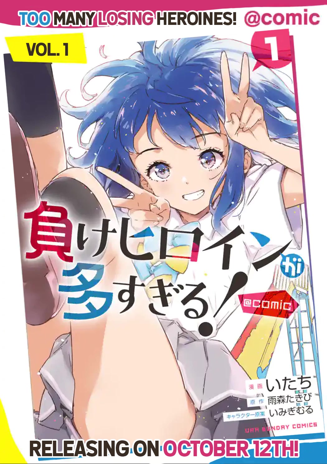 Too Many Losing Heroines! chapter 5 page 40