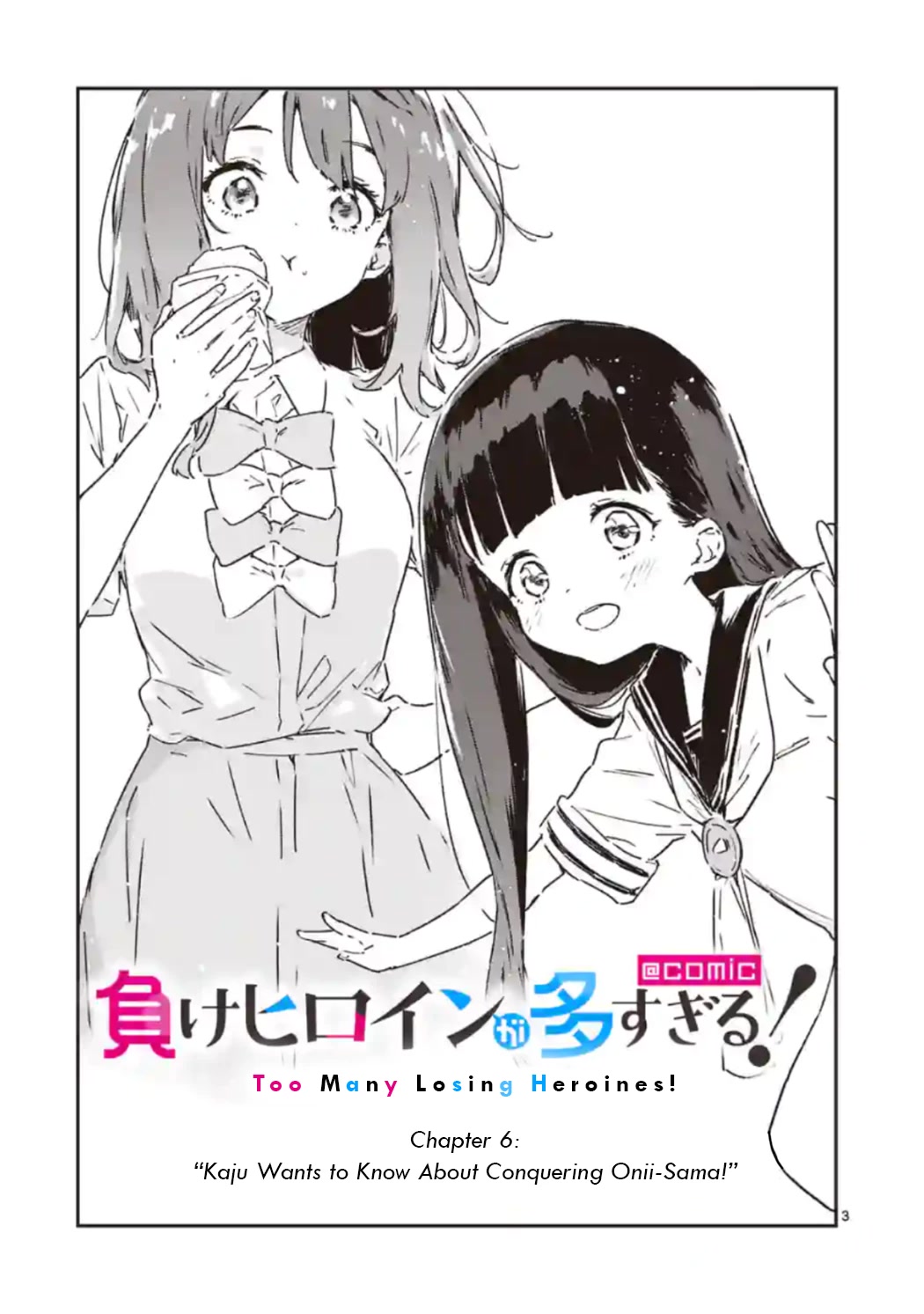 Too Many Losing Heroines! chapter 6 page 3