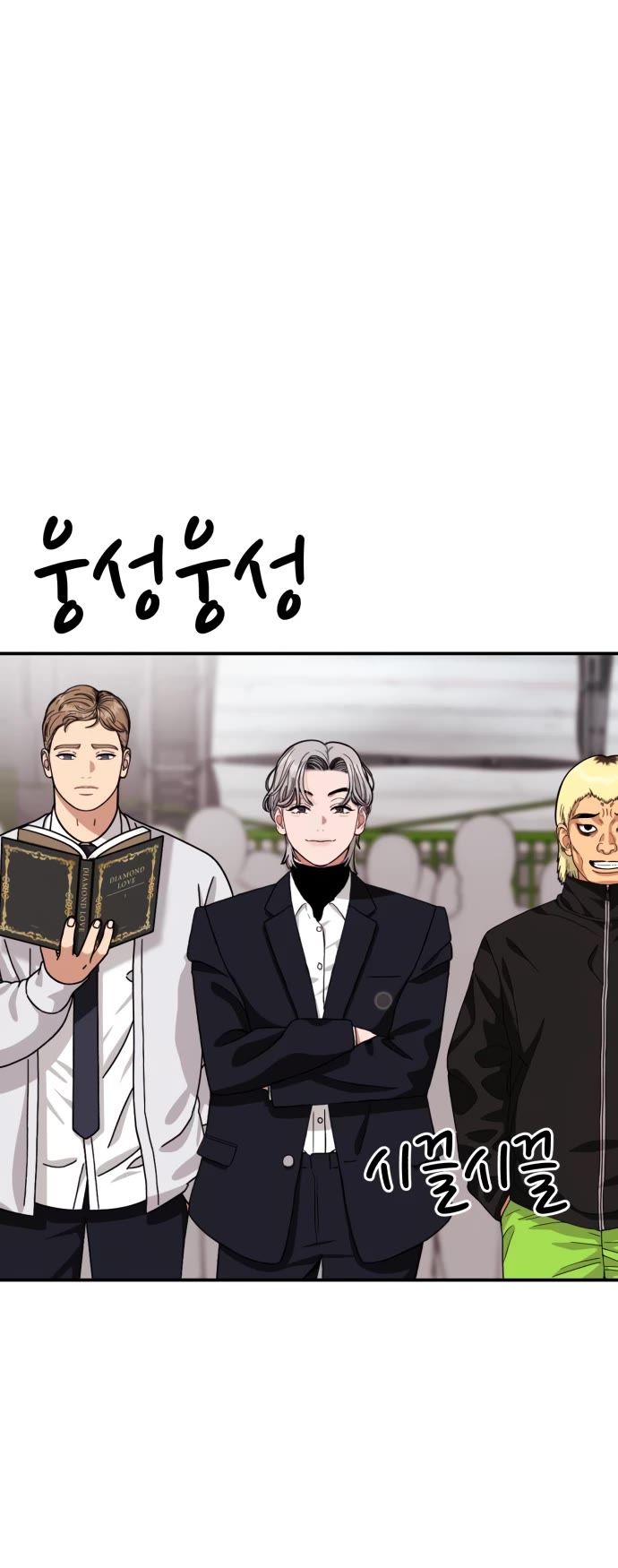 Top 1 Fighting Tutoring chapter 22 page 69