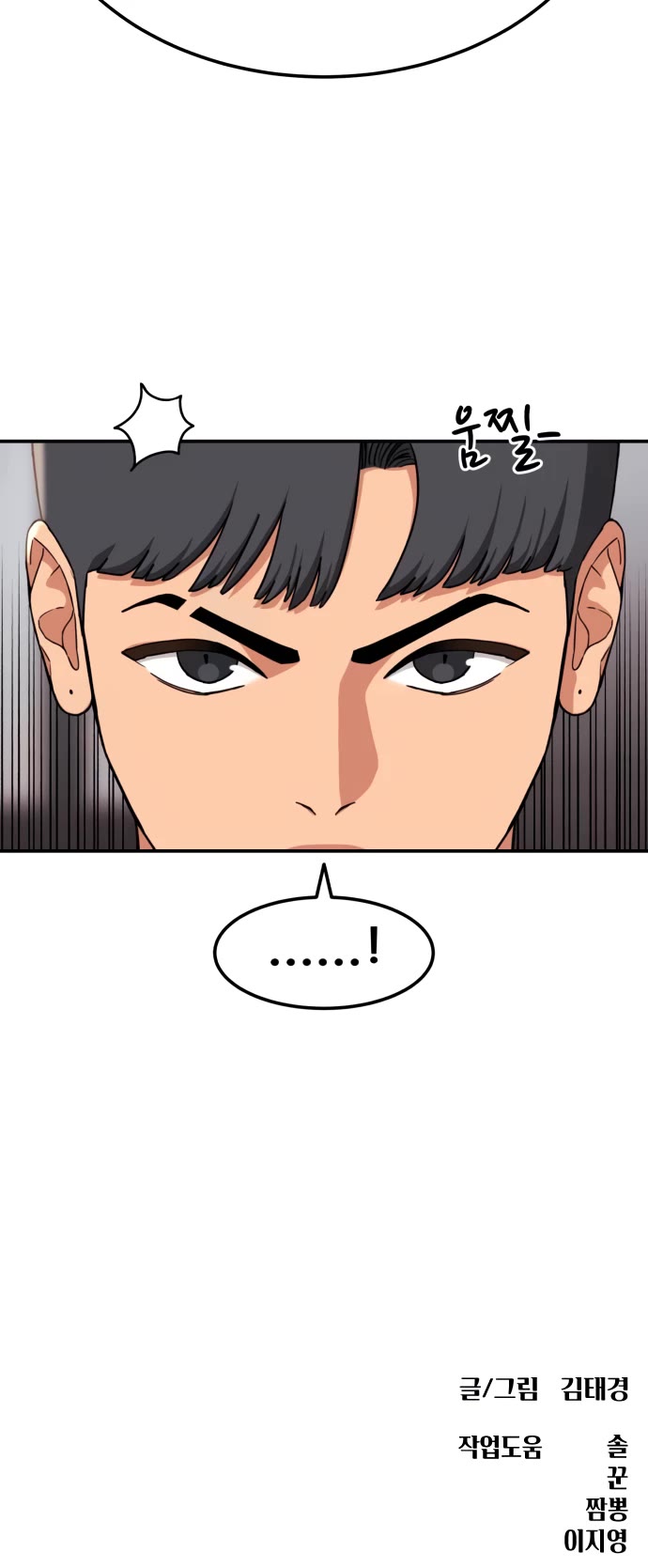 Top 1 Fighting Tutoring chapter 22 page 72