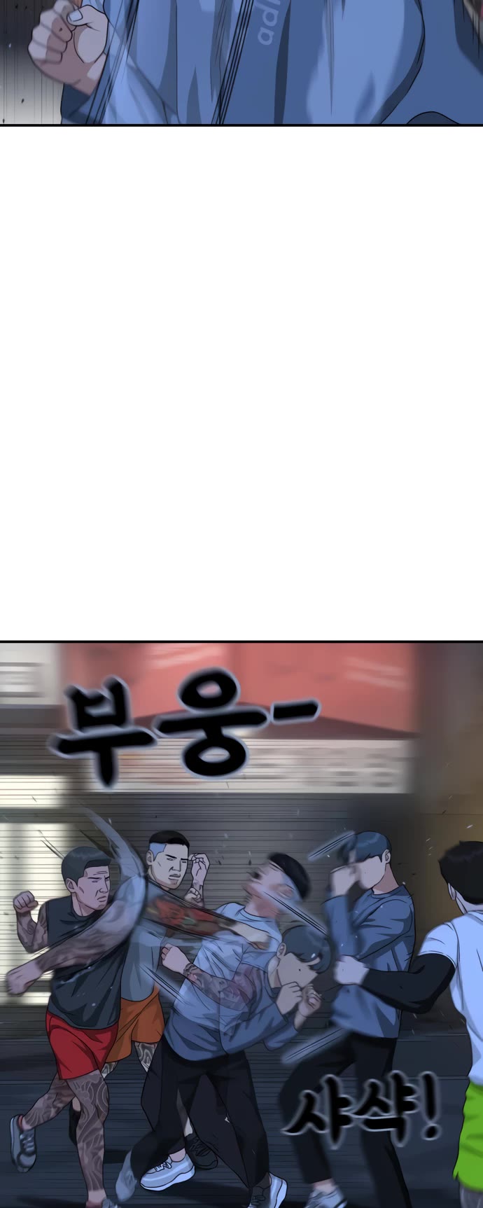 Top 1 Fighting Tutoring chapter 25 page 38