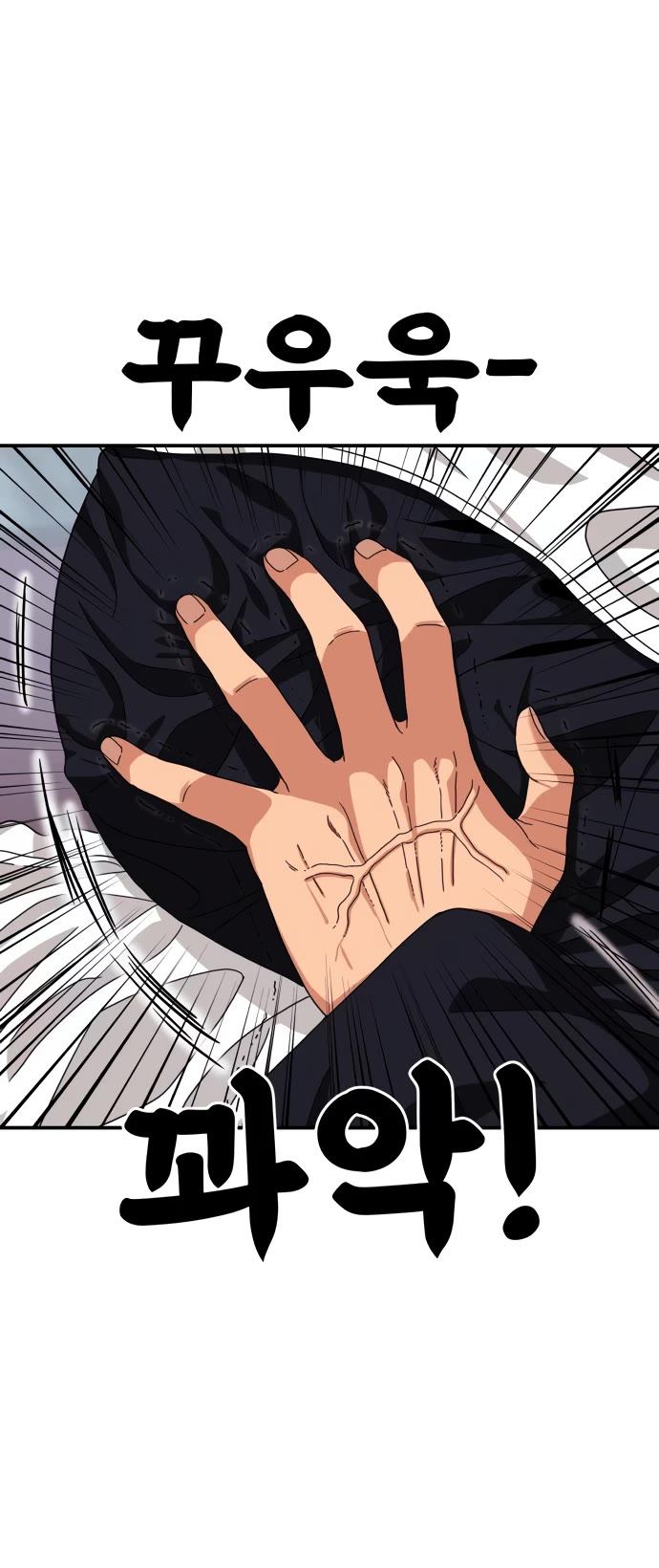 Top 1 Fighting Tutoring chapter 27 page 17