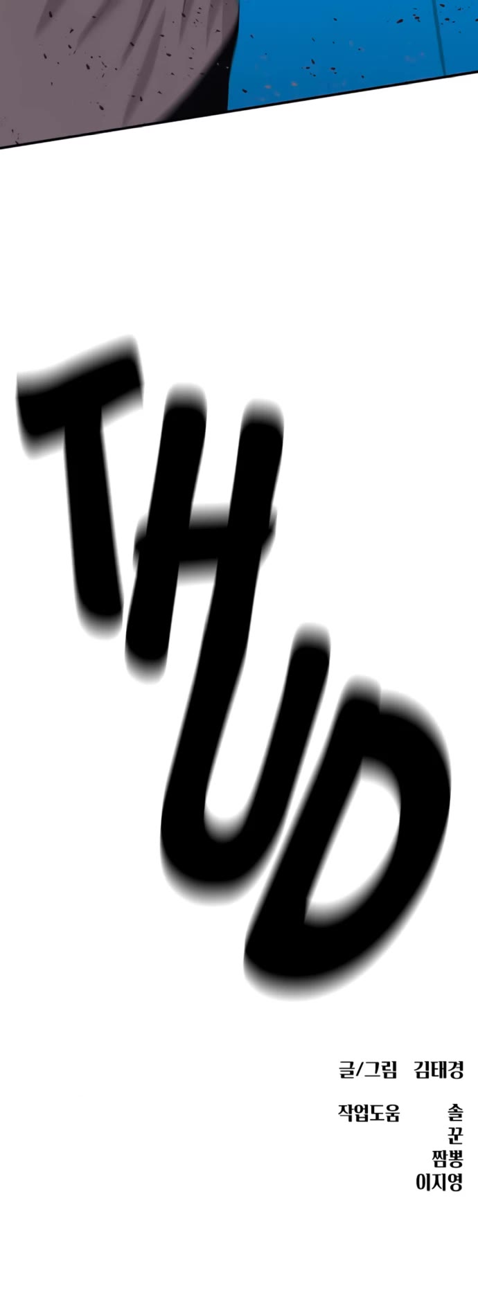 Top 1 Fighting Tutoring chapter 41 page 53