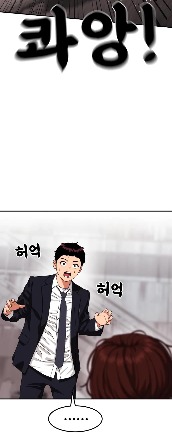 Top 1 Fighting Tutoring chapter 45 page 54