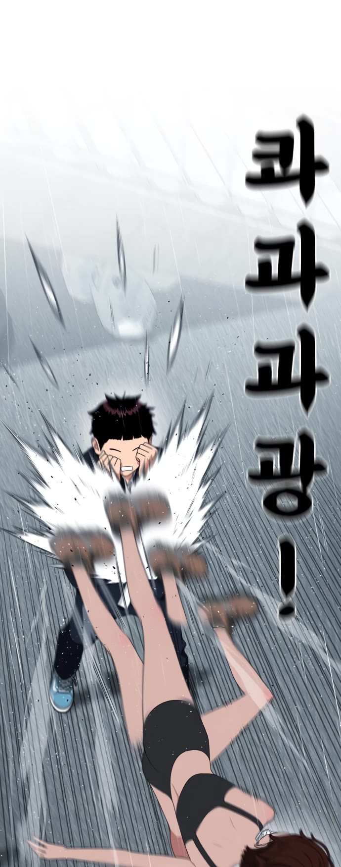 Top 1 Fighting Tutoring chapter 46 page 17