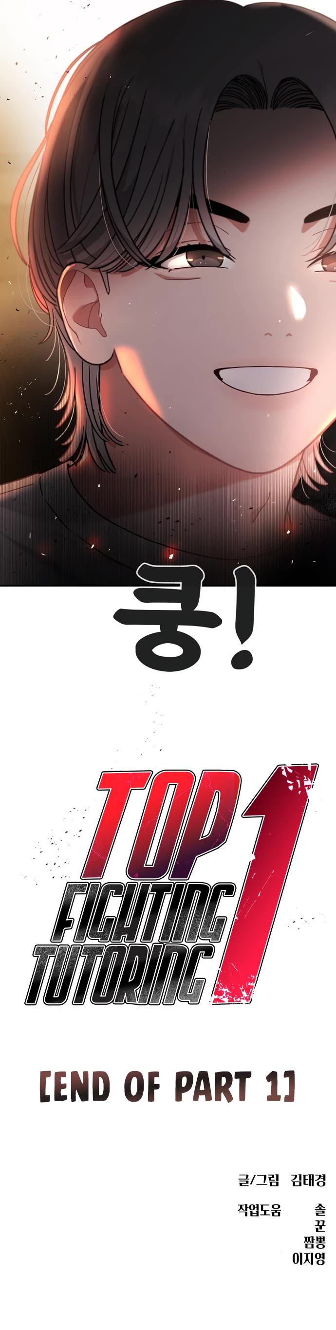 Top 1 Fighting Tutoring chapter 59 page 62