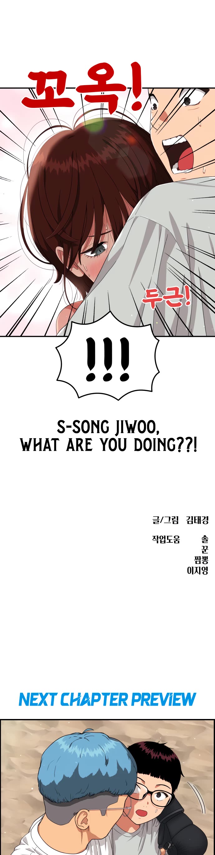 Top 1 Fighting Tutoring chapter 61 page 54