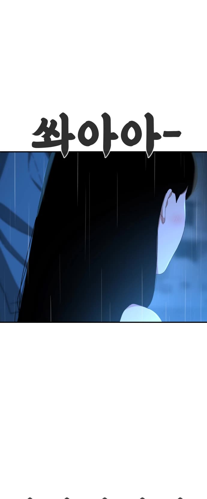 Top 1 Fighting Tutoring chapter 64 page 47