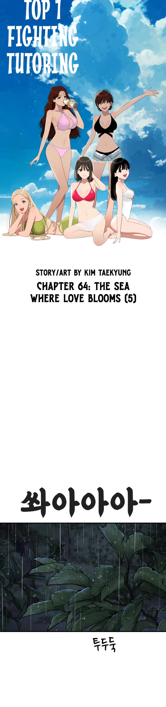Top 1 Fighting Tutoring chapter 64 page 5