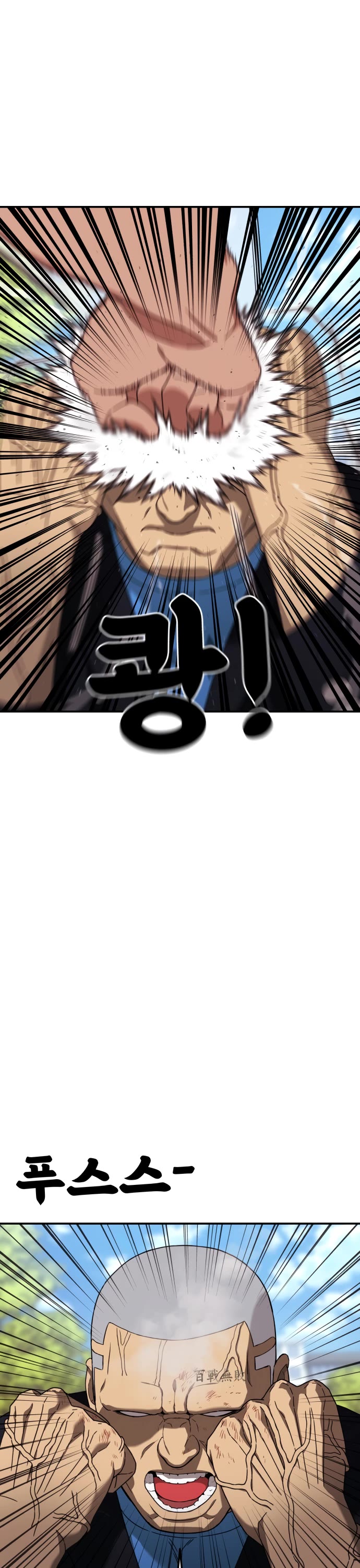 Top 1 Fighting Tutoring chapter 68 page 48