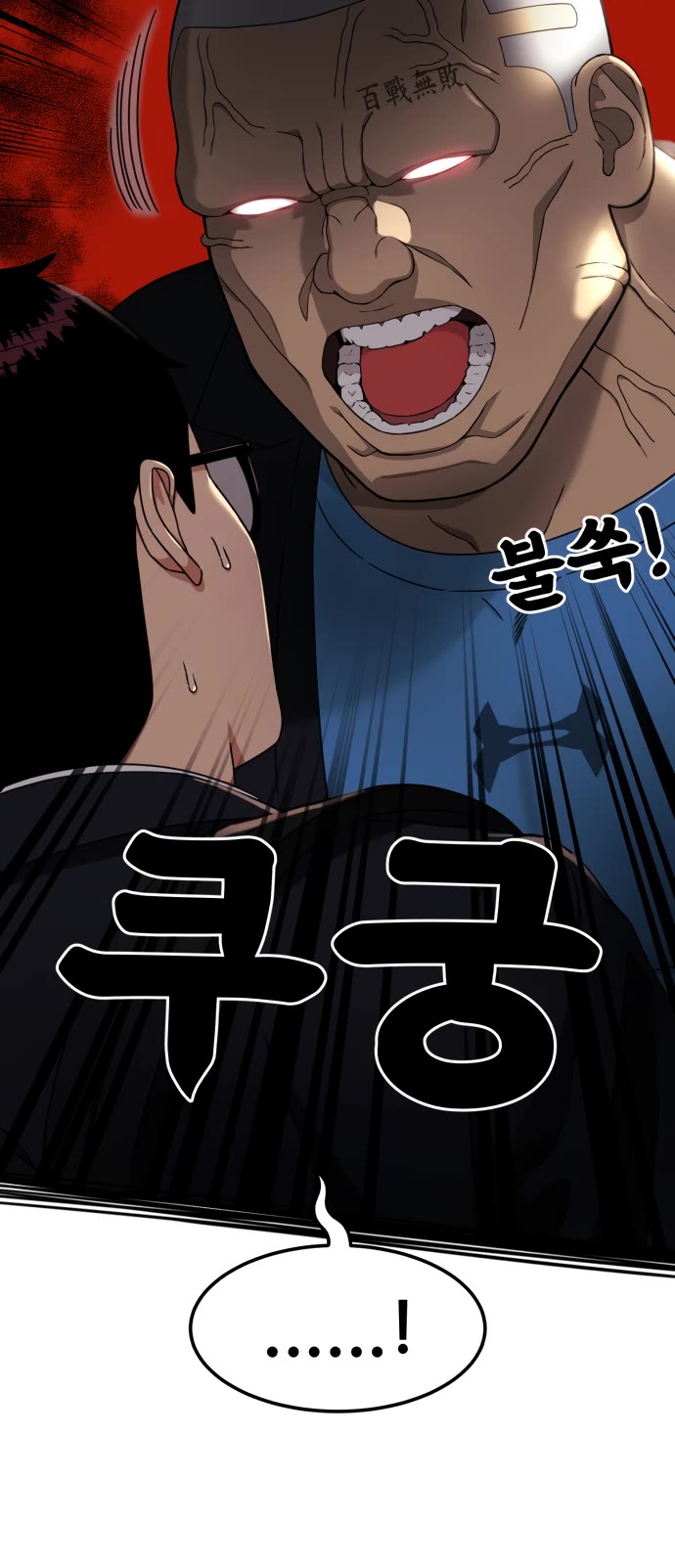 Top 1 Fighting Tutoring chapter 68 page 7