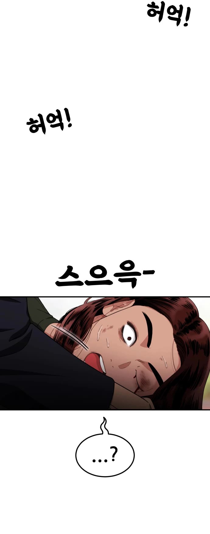 Top 1 Fighting Tutoring chapter 69 page 53