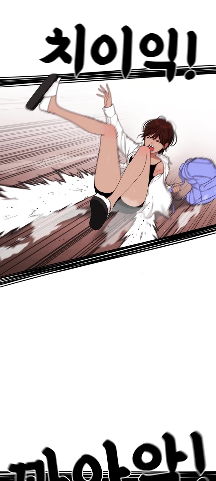 Top 1 Fighting Tutoring chapter 70 page 7