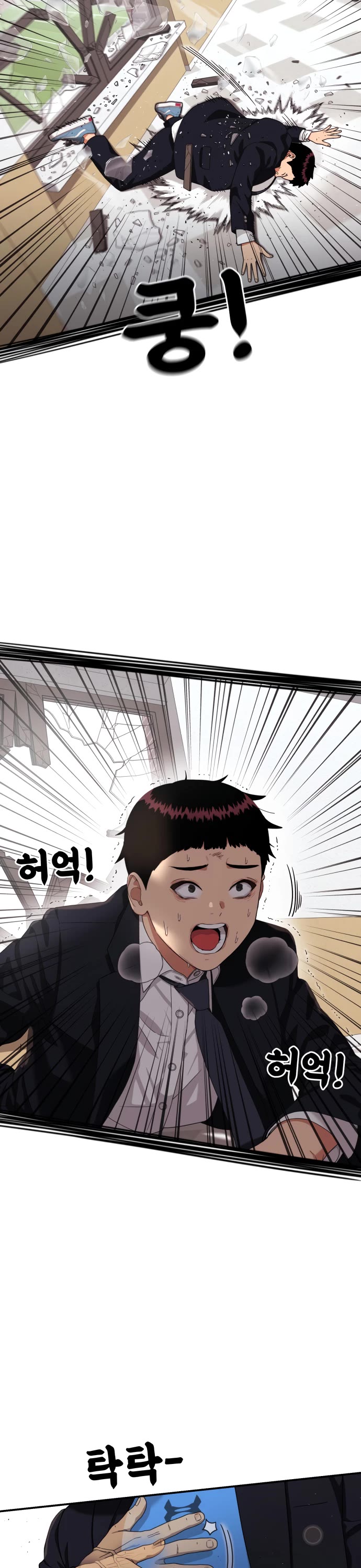 Top 1 Fighting Tutoring chapter 75 page 56