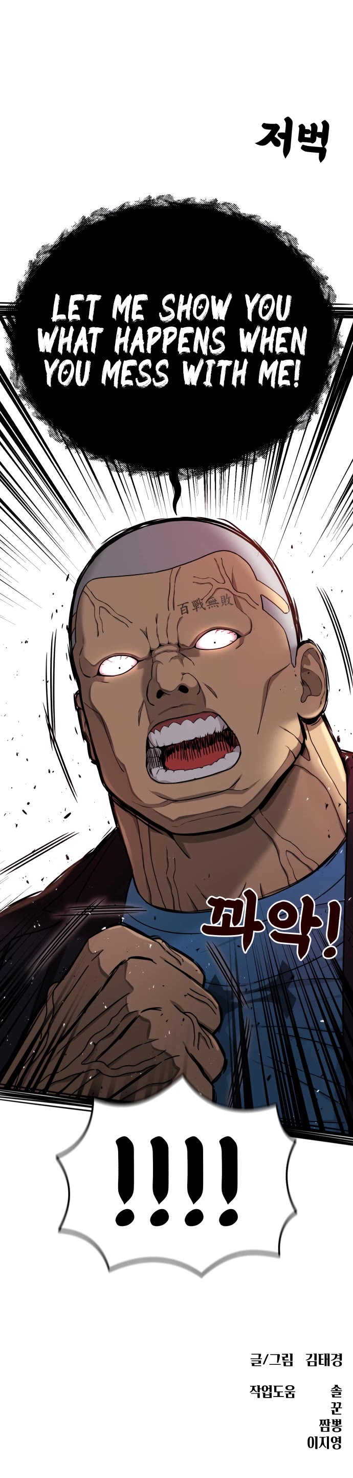 Top 1 Fighting Tutoring chapter 75 page 58