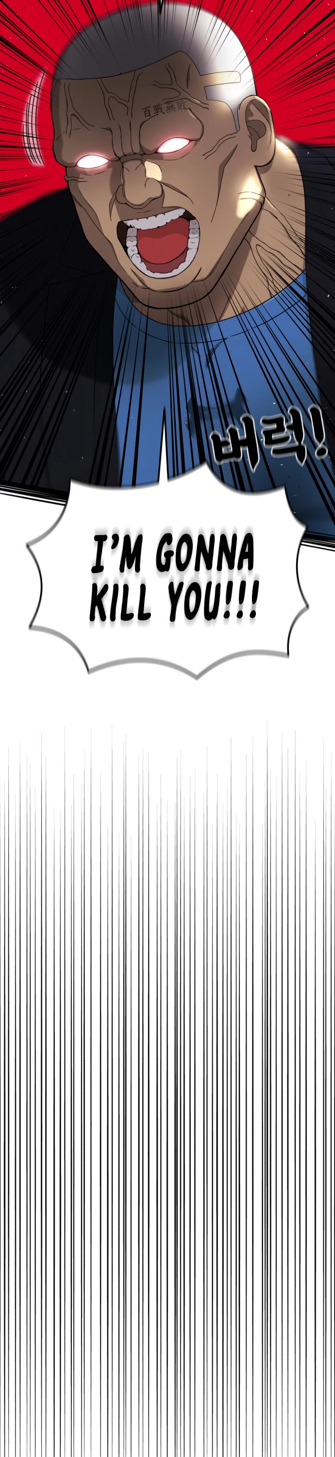 Top 1 Fighting Tutoring chapter 75 page 6