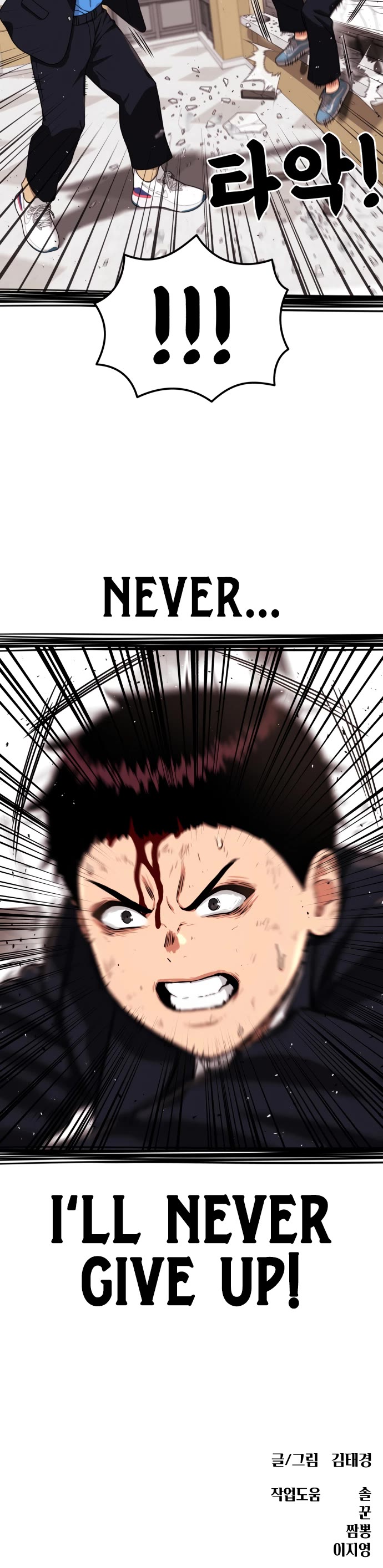 Top 1 Fighting Tutoring chapter 77 page 52