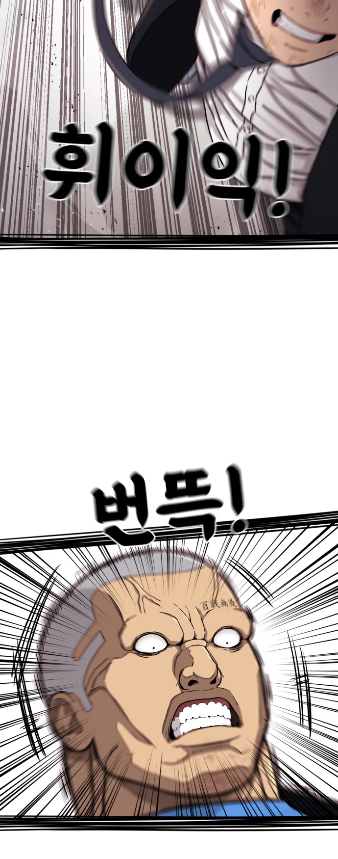 Top 1 Fighting Tutoring chapter 78 page 40