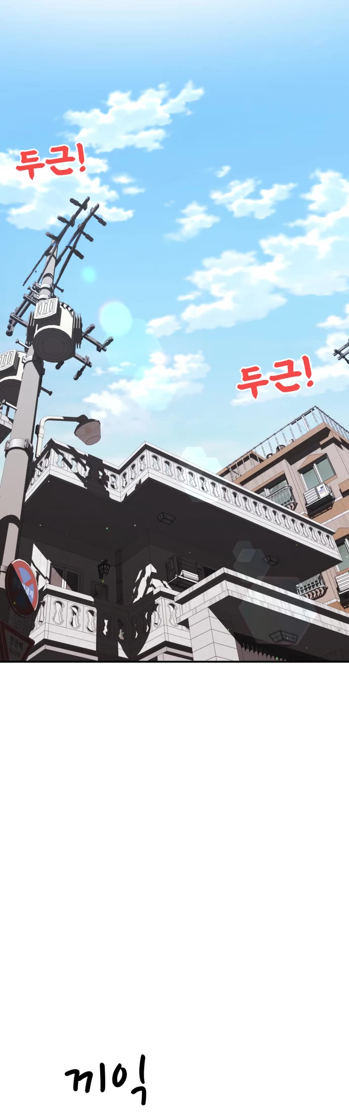 Top 1 Fighting Tutoring chapter 80 page 12