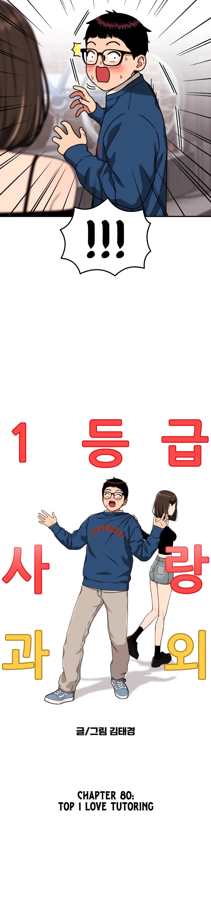 Top 1 Fighting Tutoring chapter 80 page 20