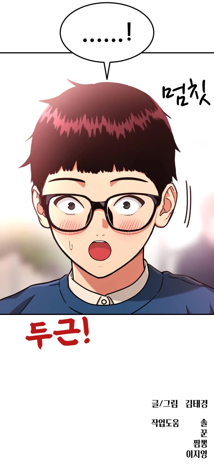 Top 1 Fighting Tutoring chapter 80 page 53