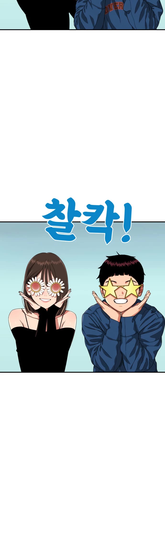 Top 1 Fighting Tutoring chapter 81 page 42