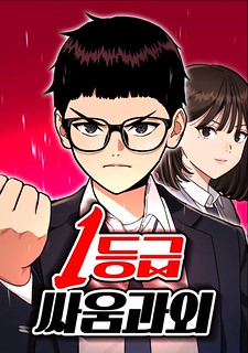 Cover of Top 1 Fighting Tutoring