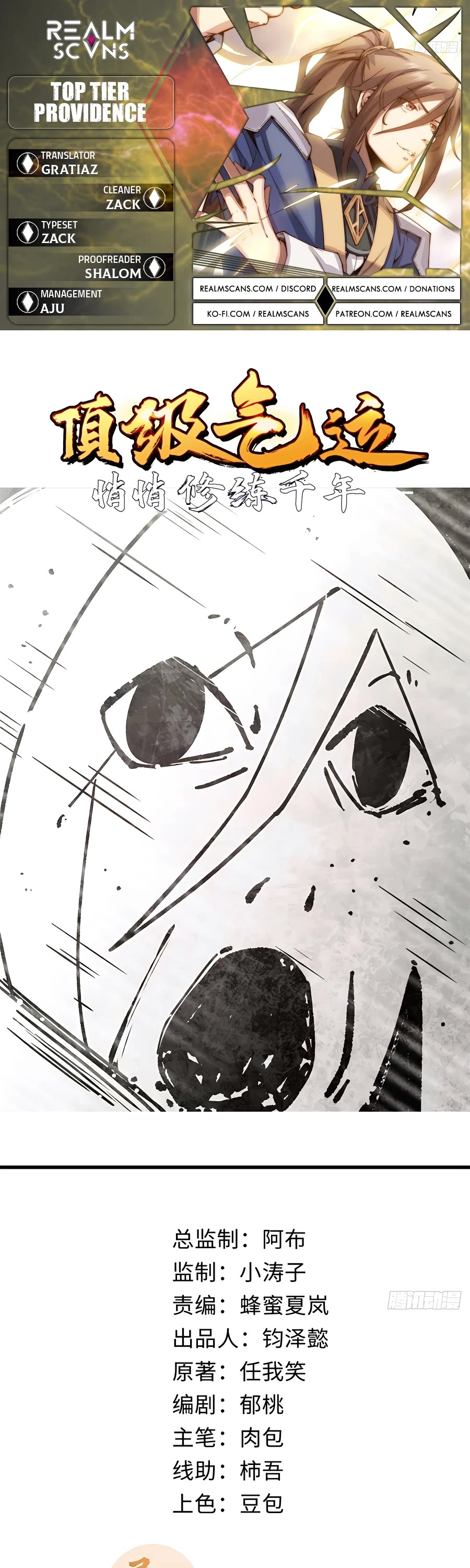 Top Tier Providence: Secretly Cultivate for a Thousand Years chapter 14 page 1