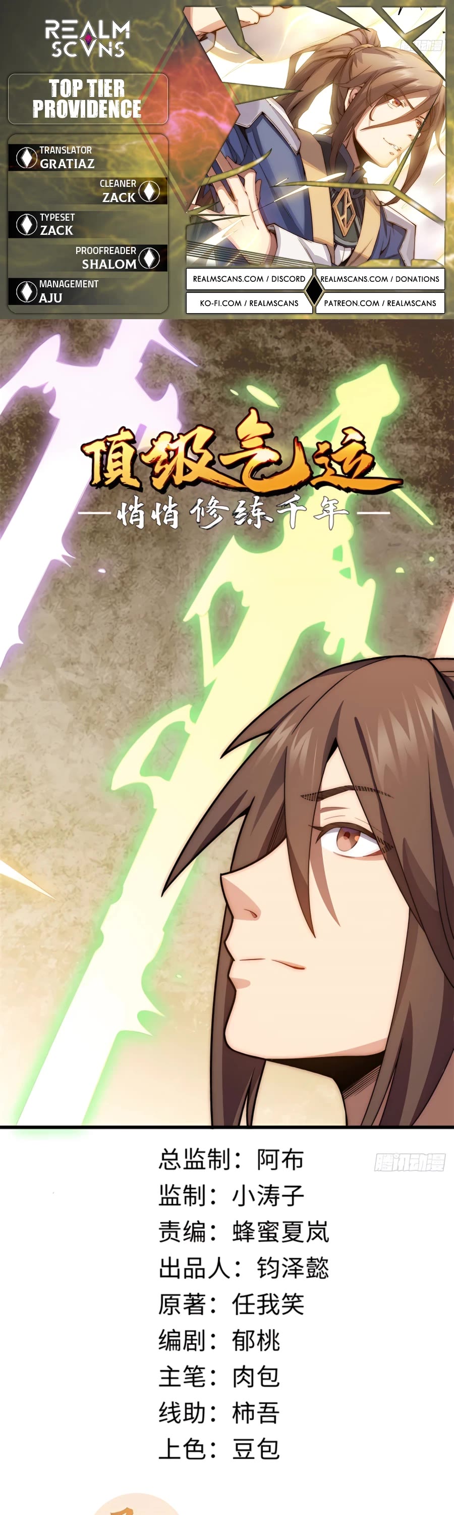 Top Tier Providence: Secretly Cultivate for a Thousand Years chapter 15 page 1