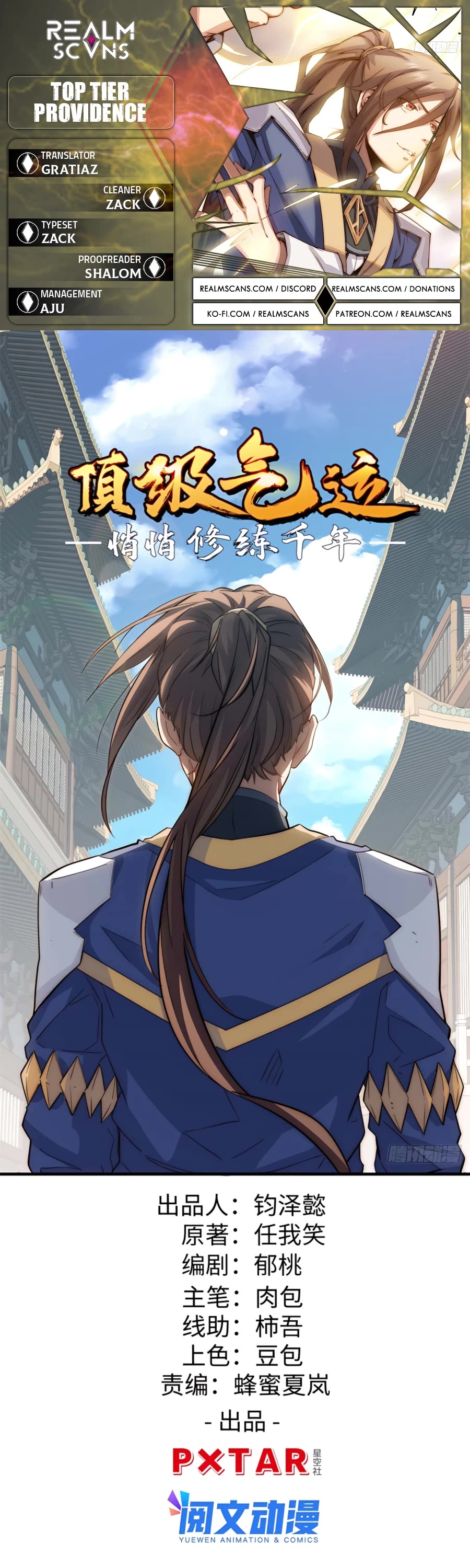 Top Tier Providence: Secretly Cultivate for a Thousand Years chapter 17 page 1