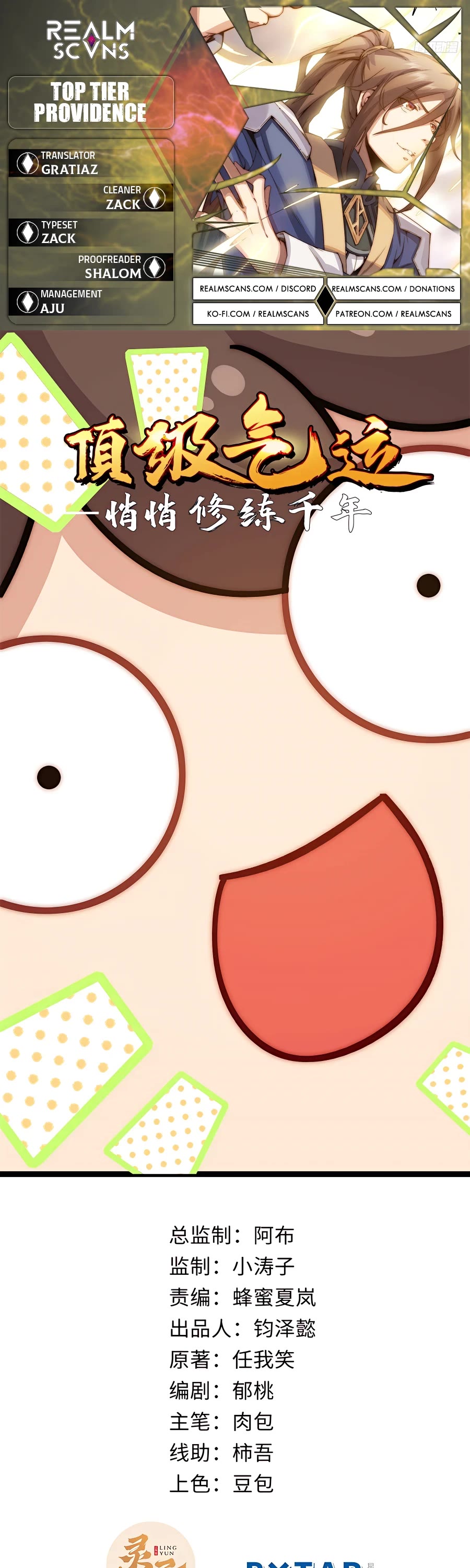 Top Tier Providence: Secretly Cultivate for a Thousand Years chapter 19 page 1