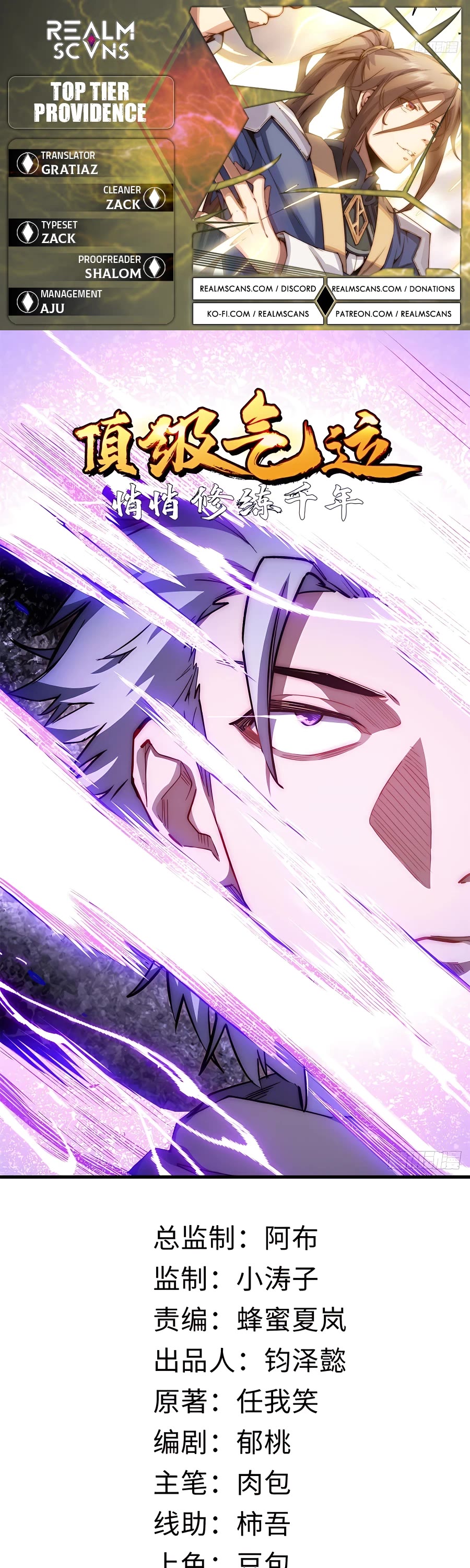 Top Tier Providence: Secretly Cultivate for a Thousand Years chapter 22 page 1