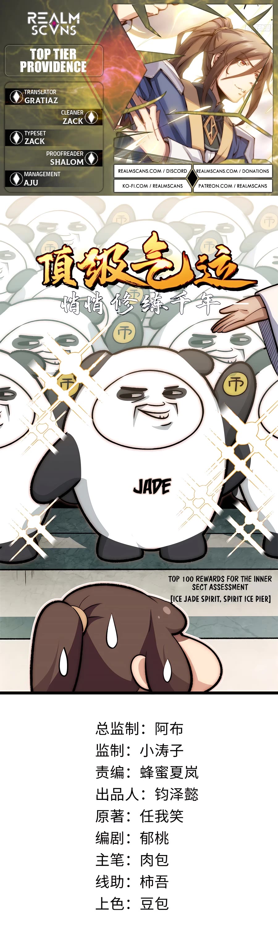 Top Tier Providence: Secretly Cultivate for a Thousand Years chapter 23 page 1