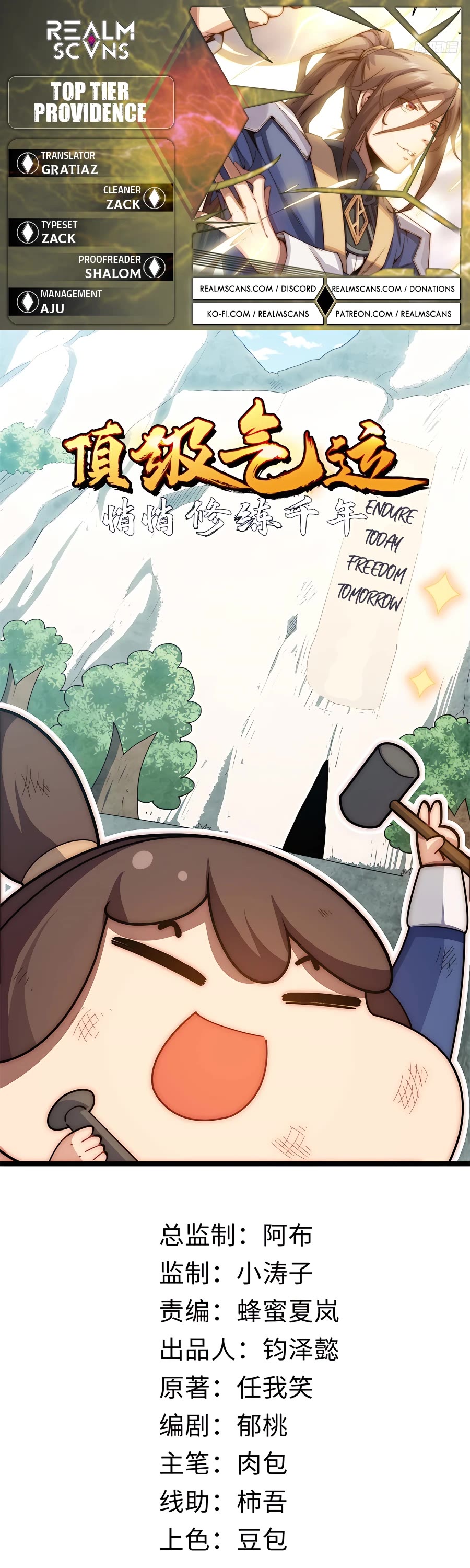 Top Tier Providence: Secretly Cultivate for a Thousand Years chapter 24 page 1