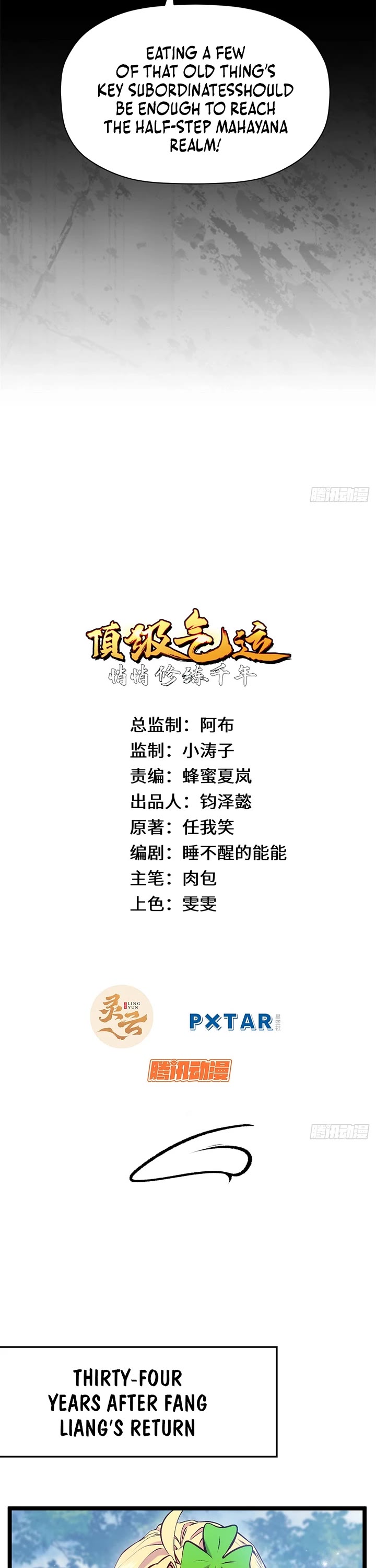 Top Tier Providence: Secretly Cultivate for a Thousand Years chapter 241 page 6