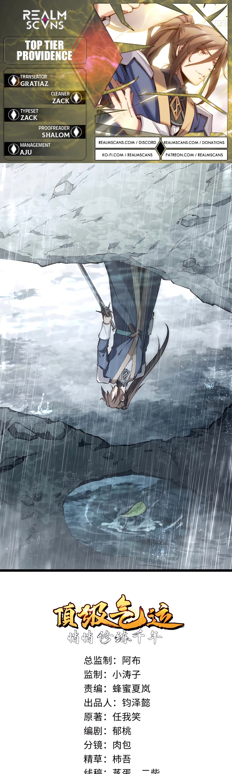 Top Tier Providence: Secretly Cultivate for a Thousand Years chapter 25 page 1