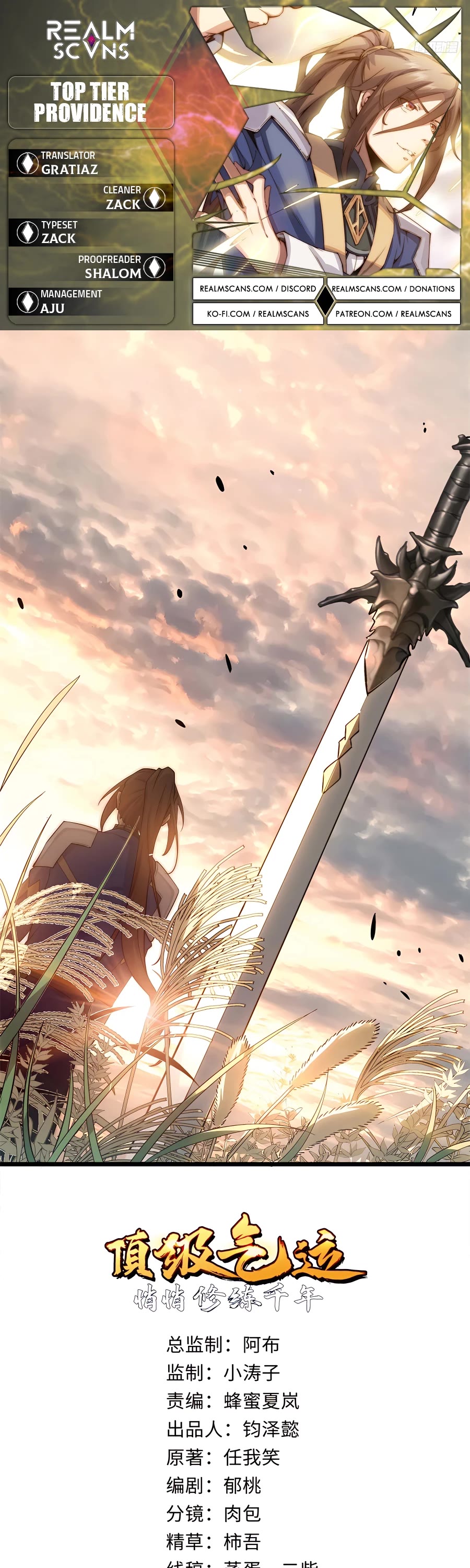 Top Tier Providence: Secretly Cultivate for a Thousand Years chapter 26 page 1