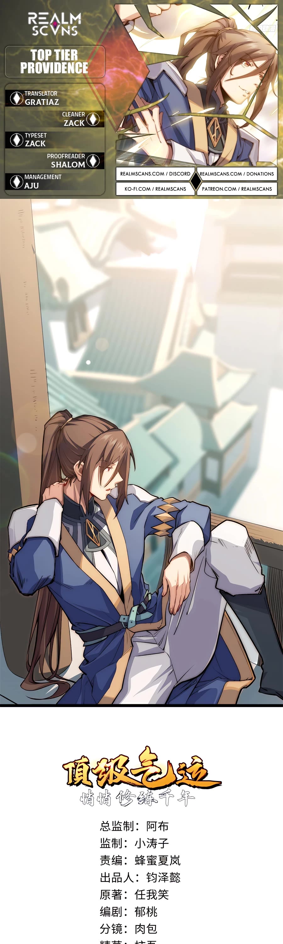 Top Tier Providence: Secretly Cultivate for a Thousand Years chapter 27 page 1