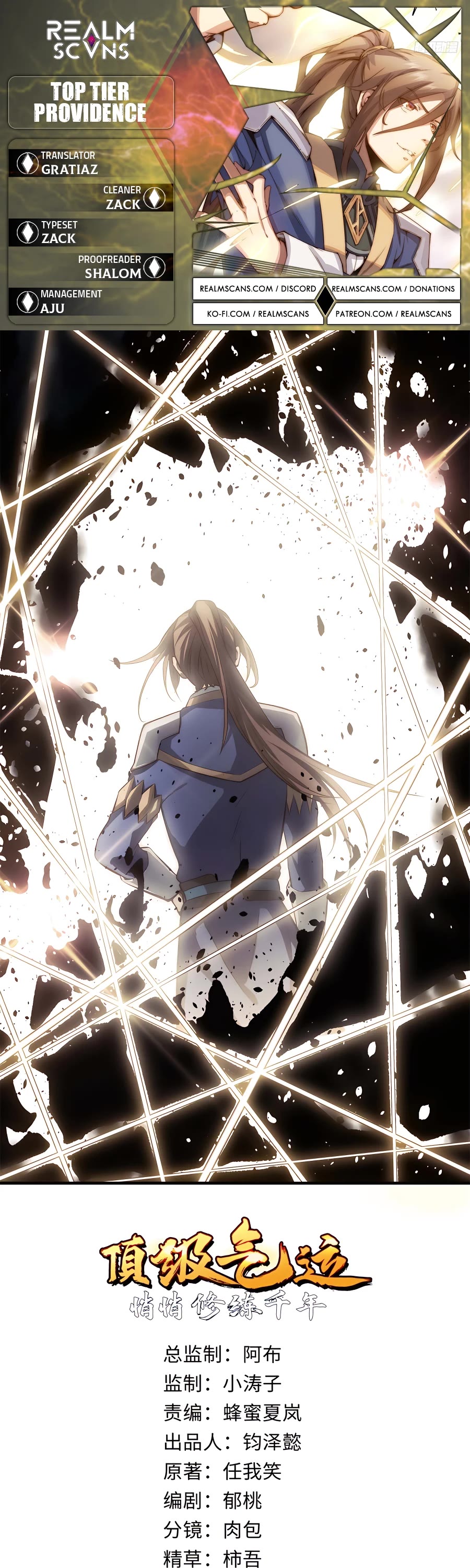 Top Tier Providence: Secretly Cultivate for a Thousand Years chapter 29 page 1