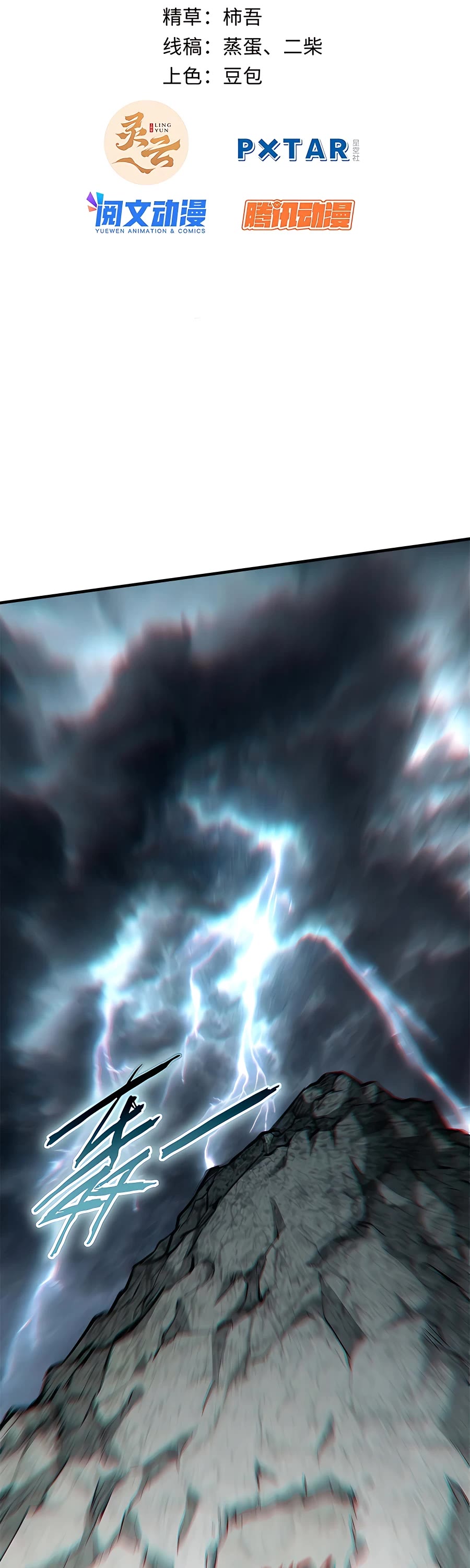 Top Tier Providence: Secretly Cultivate for a Thousand Years chapter 30 page 2