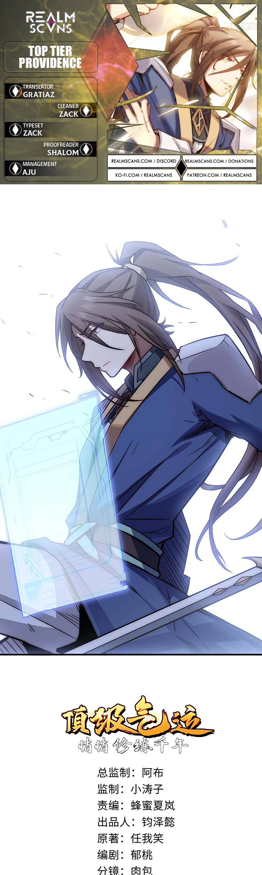 Top Tier Providence: Secretly Cultivate for a Thousand Years chapter 31 page 1