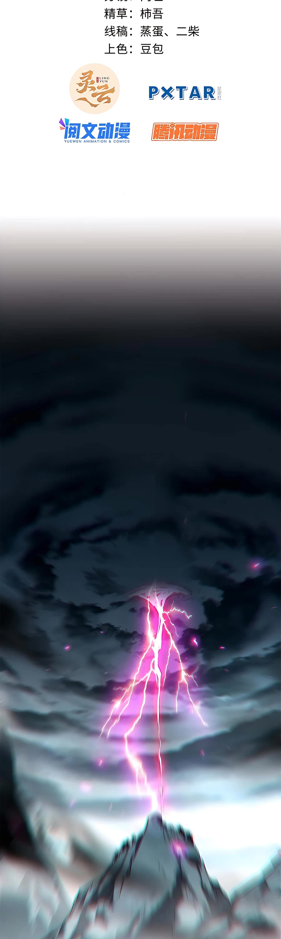 Top Tier Providence: Secretly Cultivate for a Thousand Years chapter 31 page 2