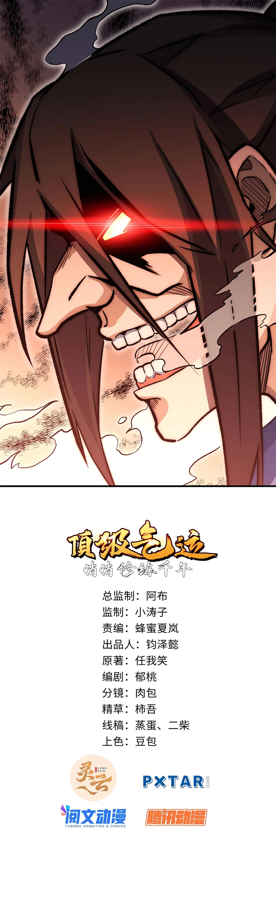 Top Tier Providence: Secretly Cultivate for a Thousand Years chapter 32 page 2