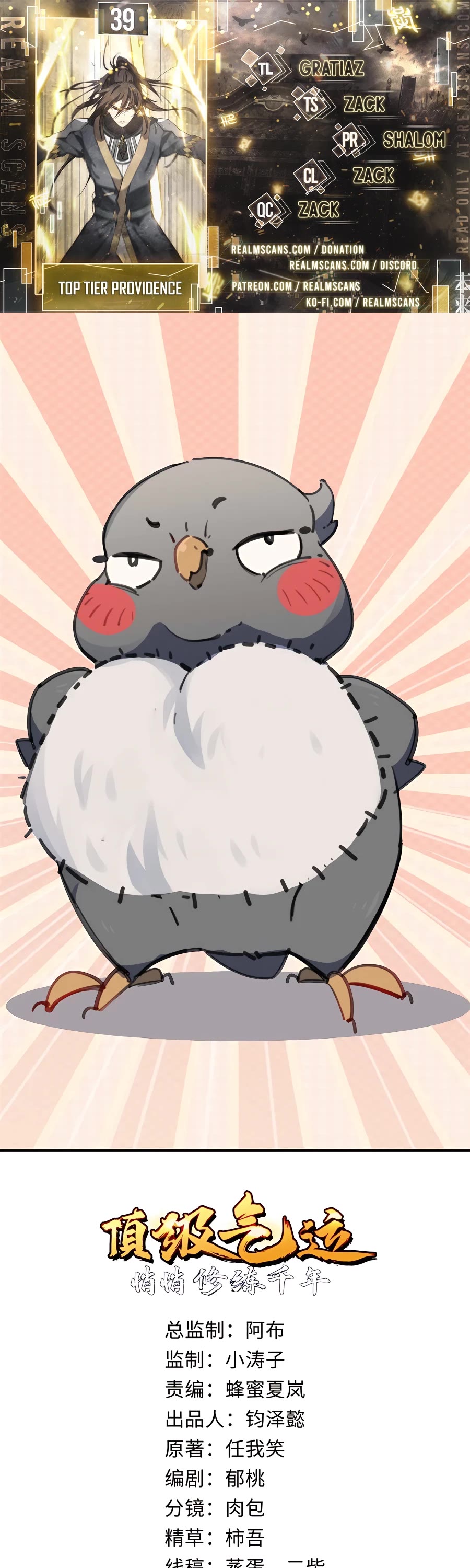 Top Tier Providence: Secretly Cultivate for a Thousand Years chapter 39 page 1