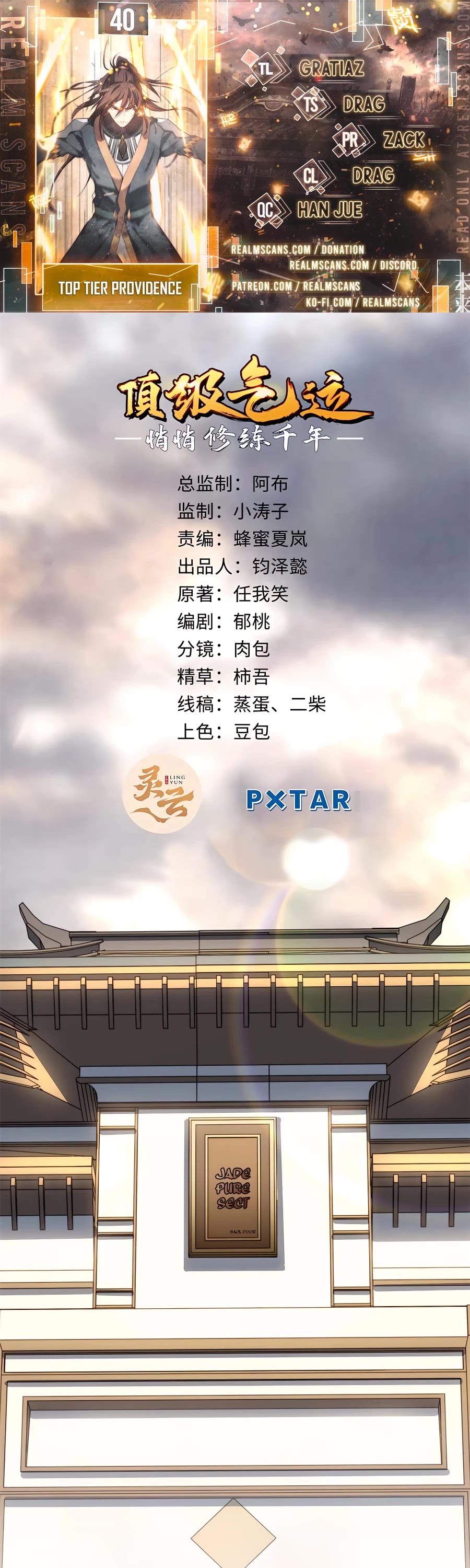 Top Tier Providence: Secretly Cultivate for a Thousand Years chapter 40 page 1