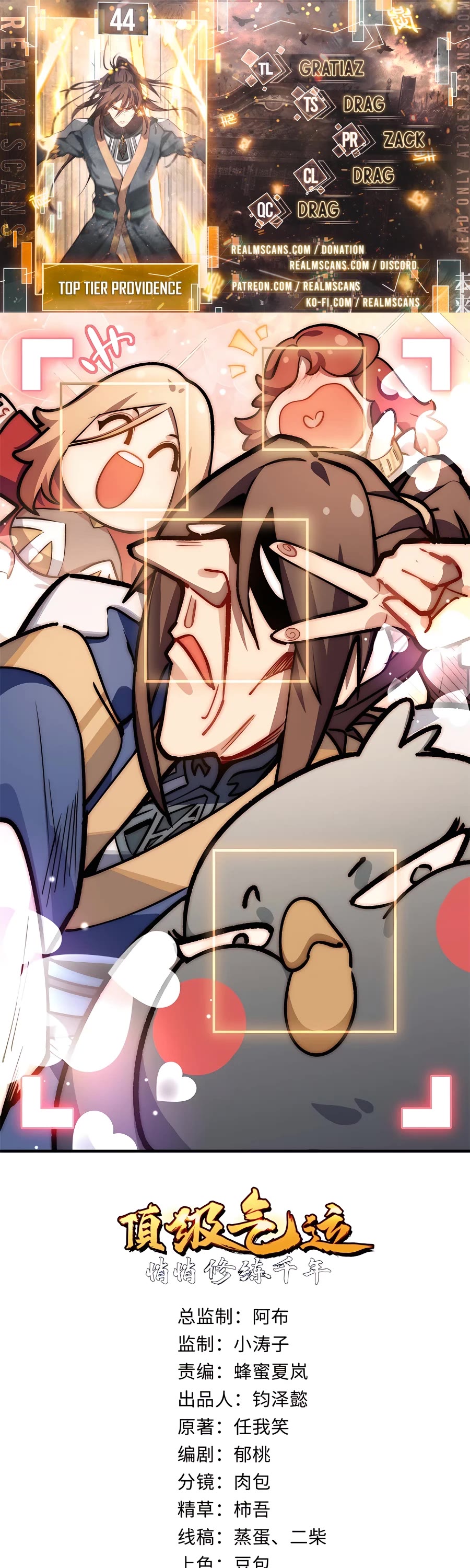 Top Tier Providence: Secretly Cultivate for a Thousand Years chapter 44 page 1