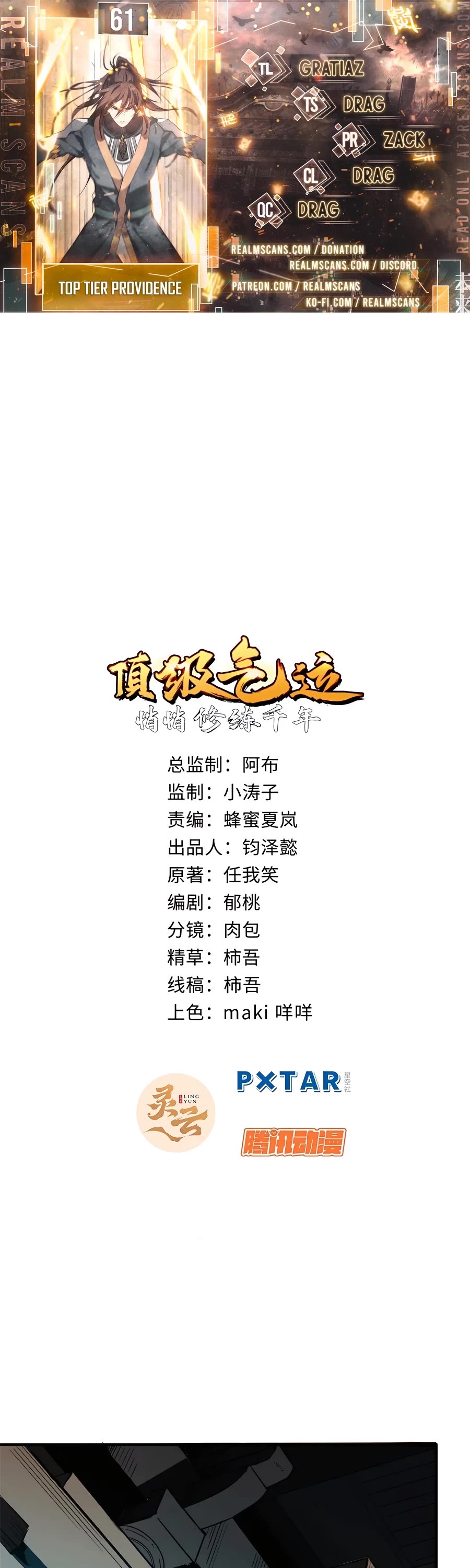 Top Tier Providence: Secretly Cultivate for a Thousand Years chapter 61 page 1