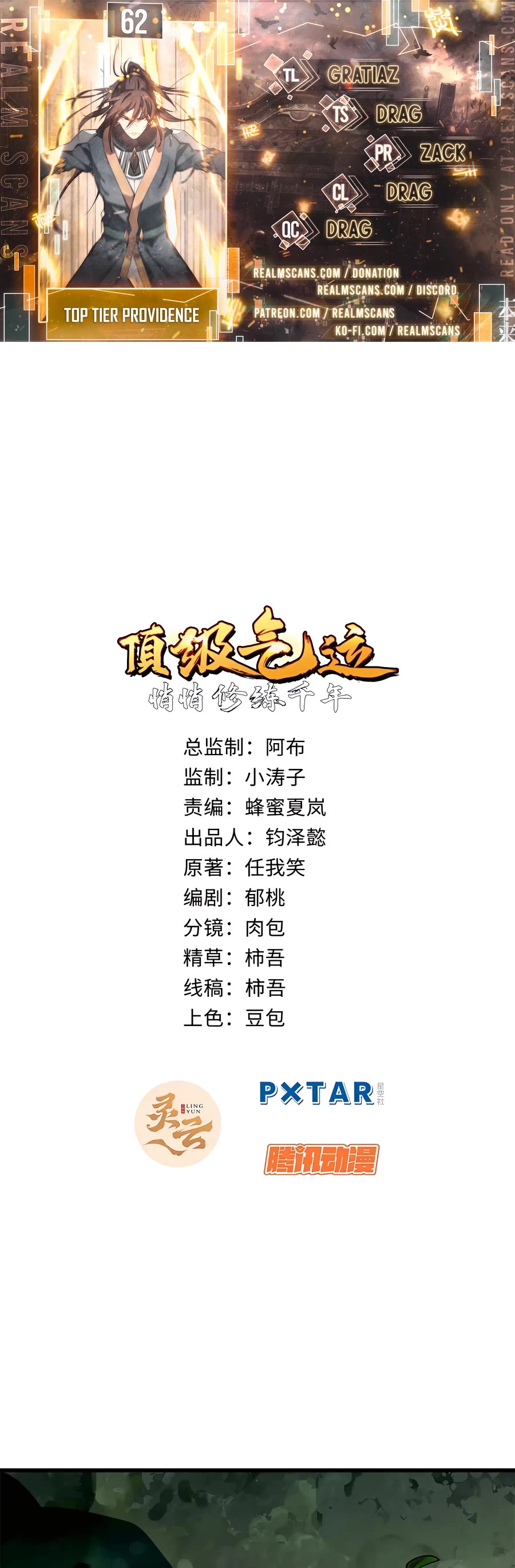 Top Tier Providence: Secretly Cultivate for a Thousand Years chapter 62 page 1