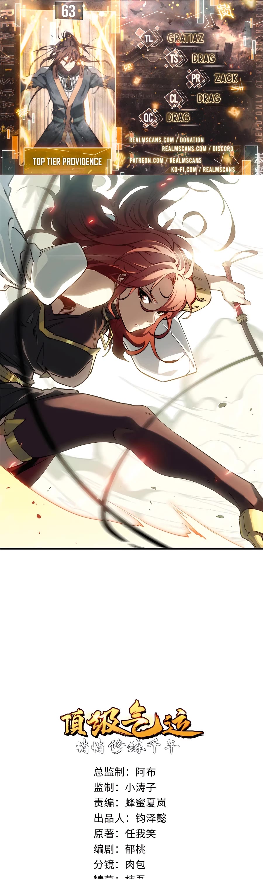 Top Tier Providence: Secretly Cultivate for a Thousand Years chapter 63 page 1